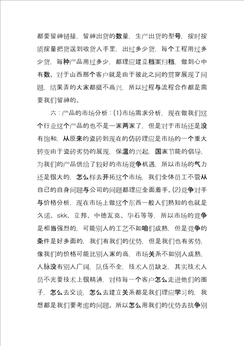 2022年电商客服年终工作总结例文