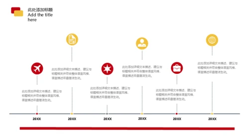 大气简约风红色五四青年节通用PPT模板