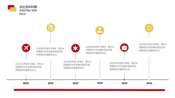 大气简约风红色五四青年节通用PPT模板