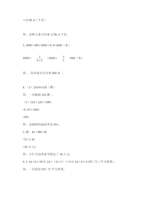 人教版六年级数学下学期期末测试题含完整答案（必刷）.docx