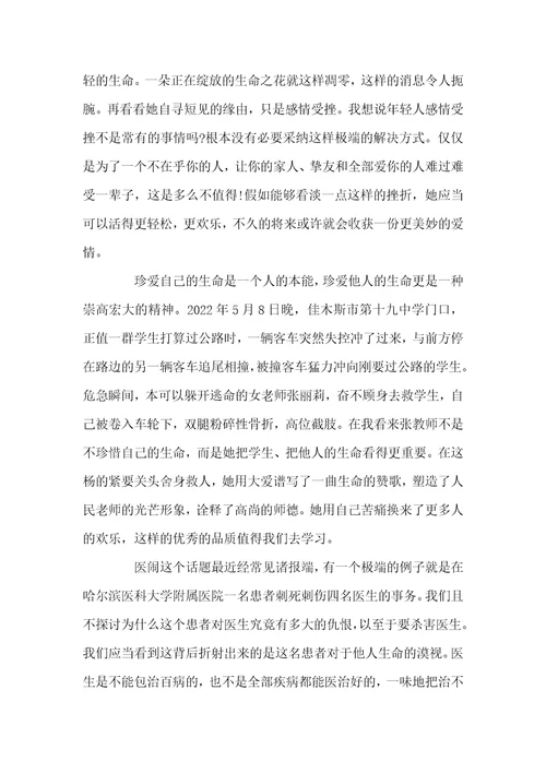 有关心理健康内容的文章心理健康教育的内容