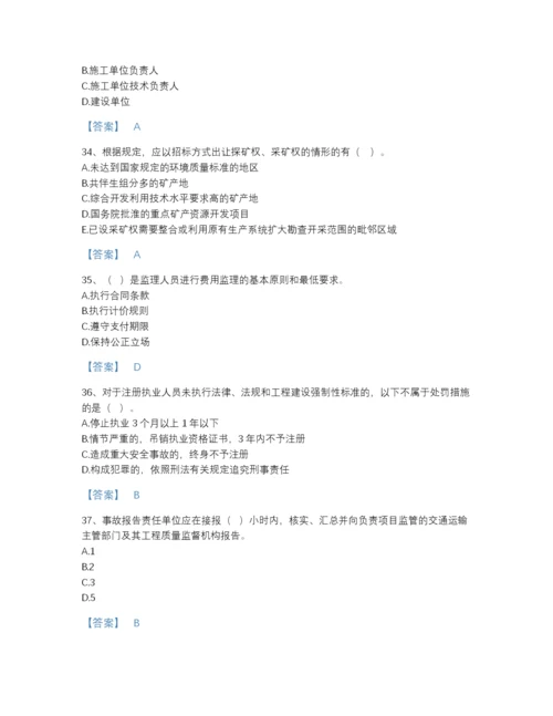 2022年河北省监理工程师之交通工程目标控制自测模拟试题库有答案.docx