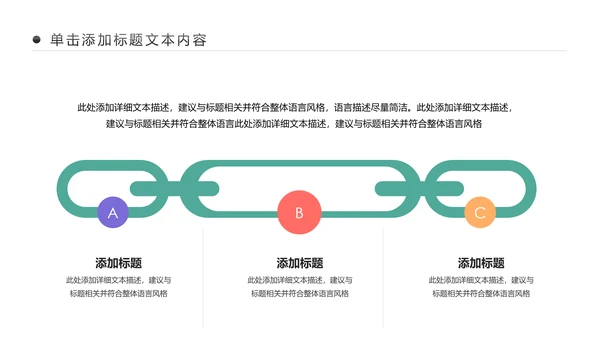 互联网医疗互联网+智慧医疗行业PPT模板