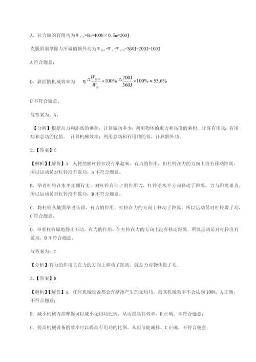 江西九江市同文中学物理八年级下册期末考试重点解析试题（详解）.docx