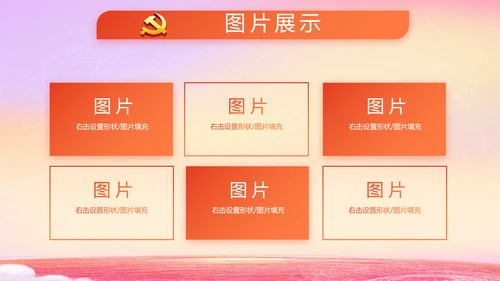 爱国主义教育小学生升旗仪式动态PPT模板