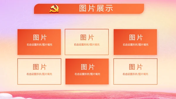 爱国主义教育小学生升旗仪式动态PPT模板