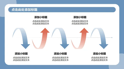 蓝色复古插画风开学个人自我介绍PPT模板