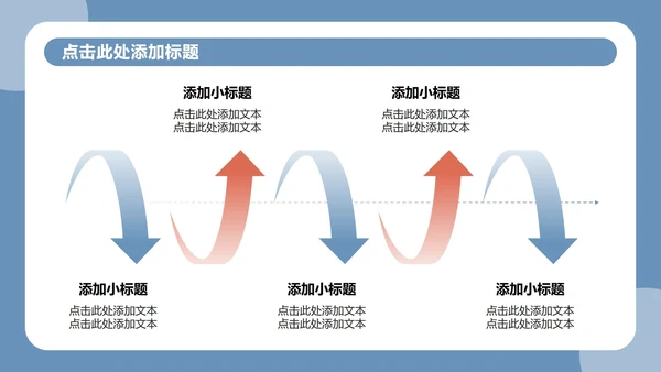 蓝色复古插画风开学个人自我介绍PPT模板