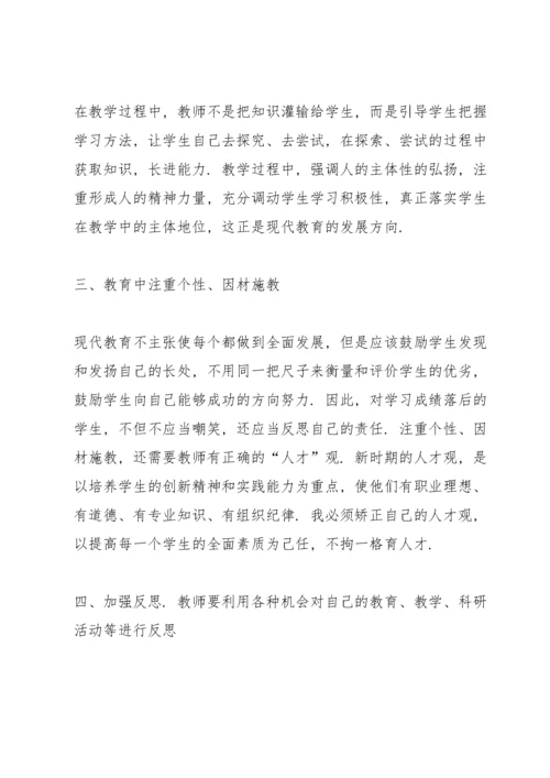 化学教师综合培训的心得模板5篇.docx
