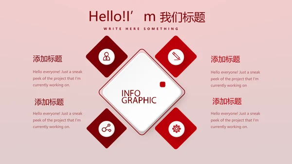 红色喜庆公司10周年庆ppt模板活动策划公司介绍