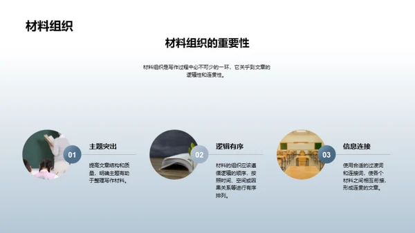 商务风教育培训教学课件PPT模板