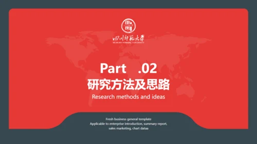 高校毕业答辩开题报告通用PPT多用途模板