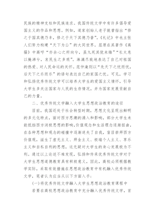 对大学教育的思考论文精编.docx