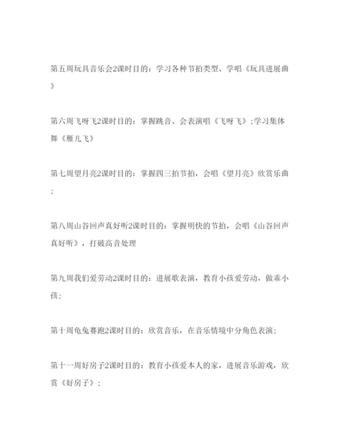 精编音乐教学工作参考计划范文1).docx