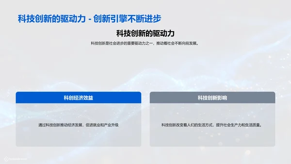 科技创新大赛指南