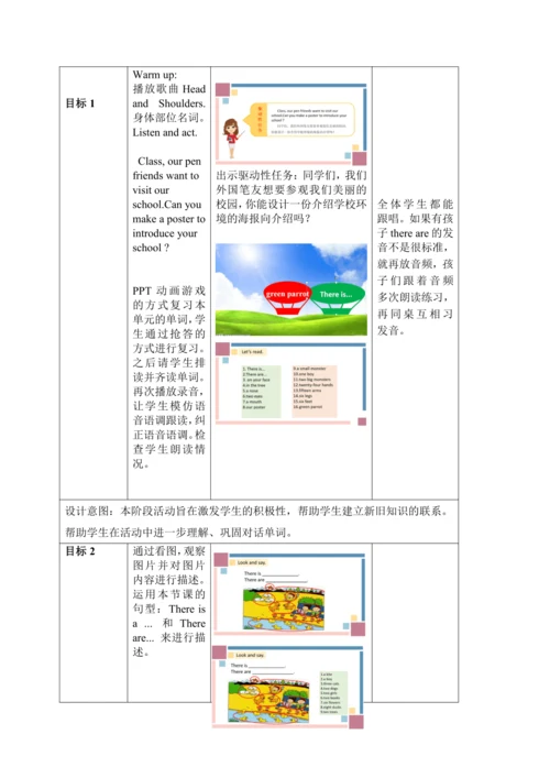 Module 6 Unit 2  There is a small monster 单元整体教学设计