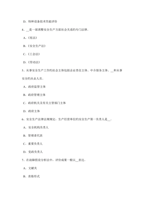2023年下半年江苏省安全工程师安全生产技术砂轮机的安全技术要求考试试题.docx