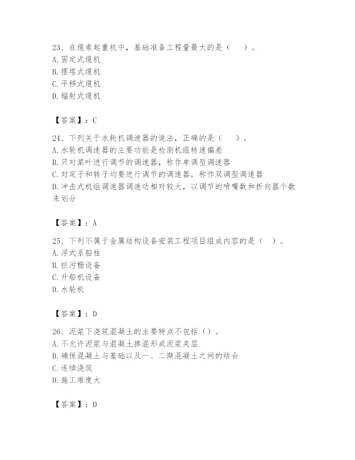 2024年一级造价师之建设工程技术与计量（水利）题库带答案（实用）.docx