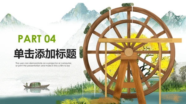 最美乡村旅游新农村建设乡村建设乡村旅游PPT模板