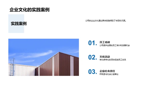 赋能企业：文化构建与实践