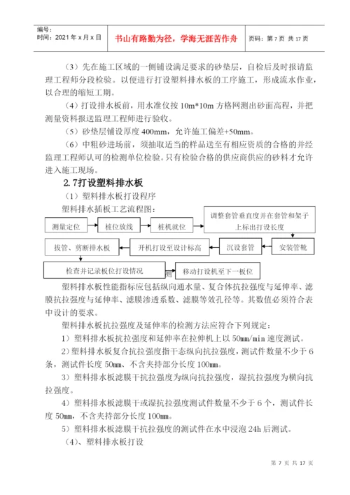 真空预压论文的相关材料.docx