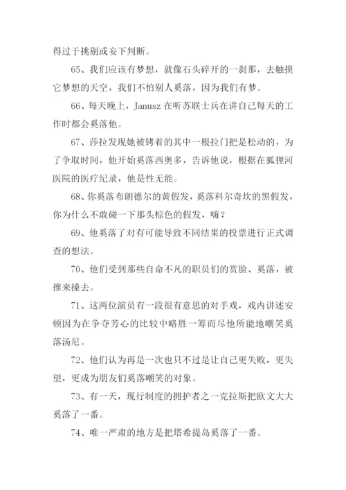 奚落的意思0.docx
