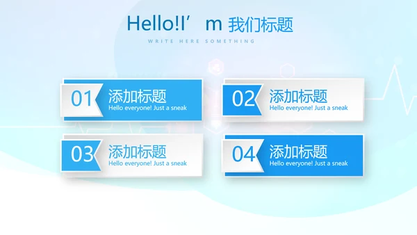 互联网医疗健康动态PPT