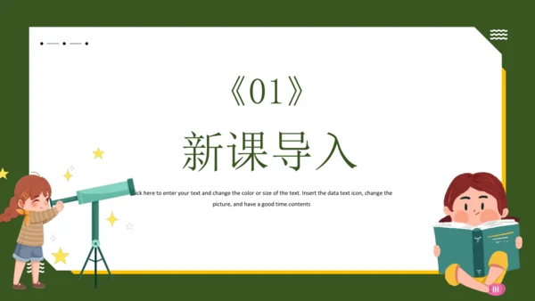 22 手指 课件