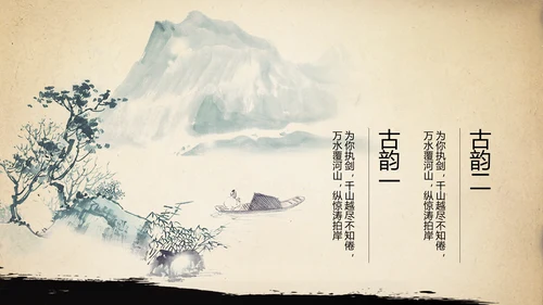 武术跆拳道空手道比赛PPT