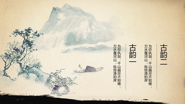 武术跆拳道空手道比赛PPT