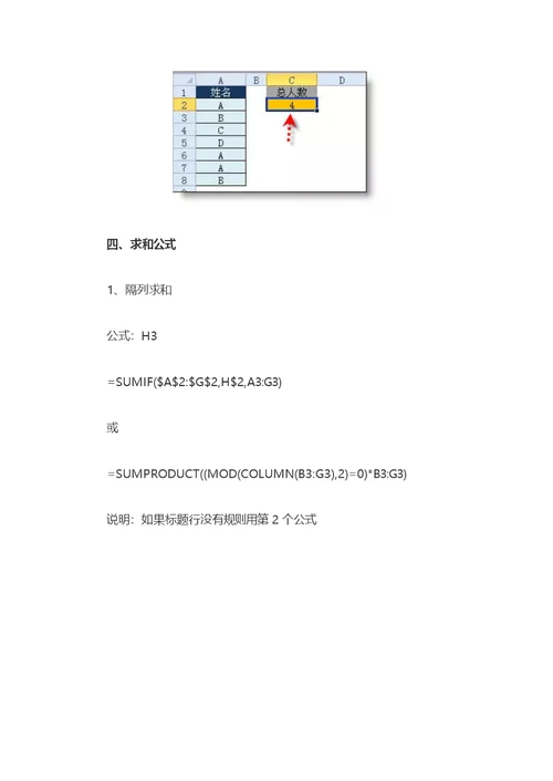 工作中最常用的excel函数公式大全,会计