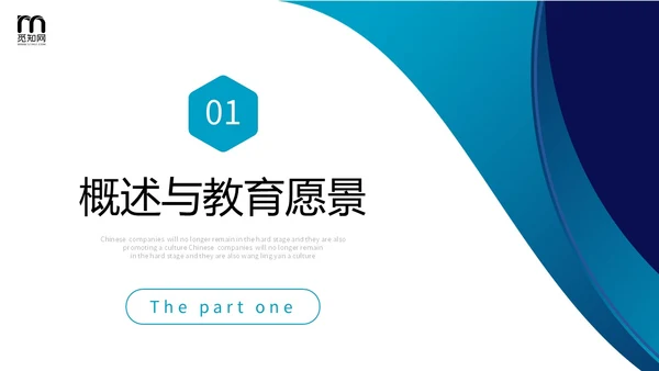 蓝色简约形状校长述职报告PPT