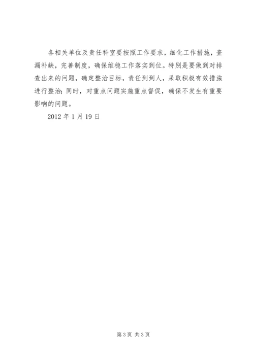 县贯彻落实政法工作会议精神情况汇报 (3).docx