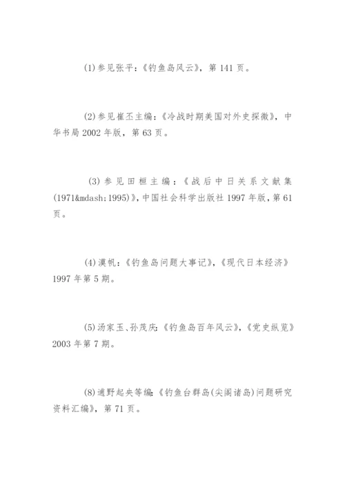 本科毕业论文开题报告格式.docx