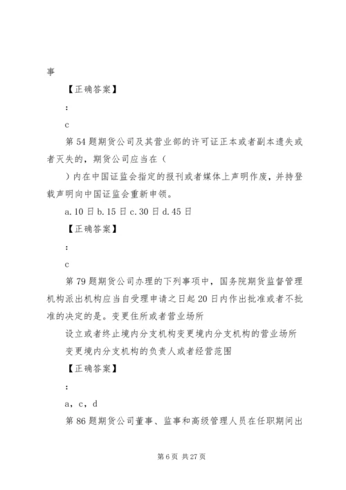 农业法律法规讲稿 (4).docx