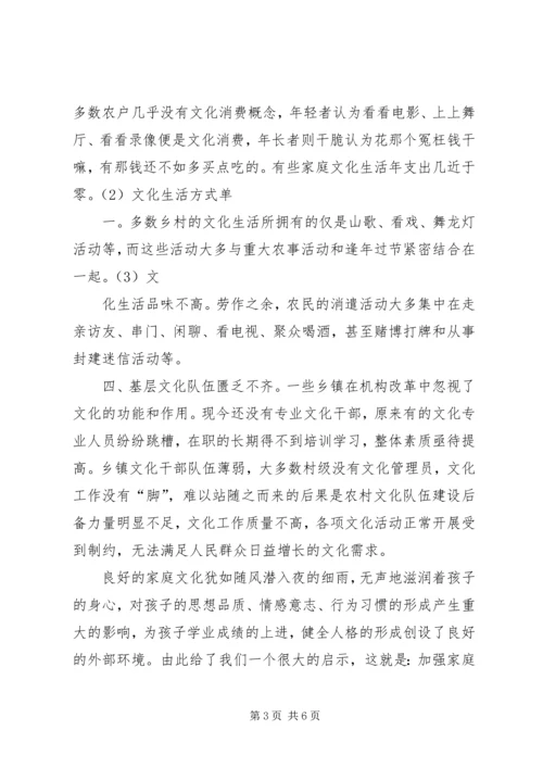 当前参政党自身建设面临的问题与对策 (5).docx