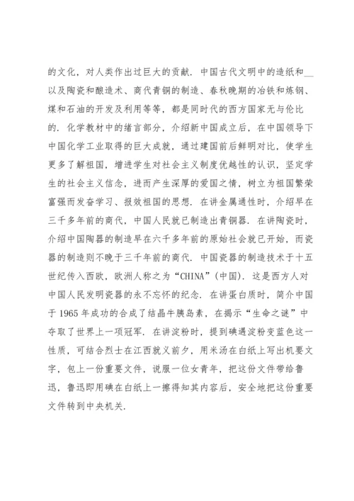 初中教师德育心得体会.docx