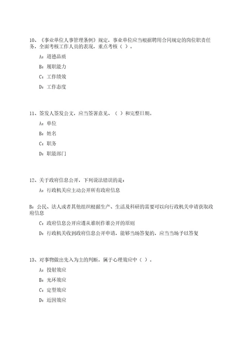 广东广州市越秀区华乐街道招考聘用经济普查指导员3人笔试历年难易错点考题荟萃附带答案详解