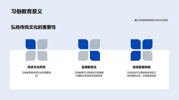 家庭教育与大雪节气PPT模板