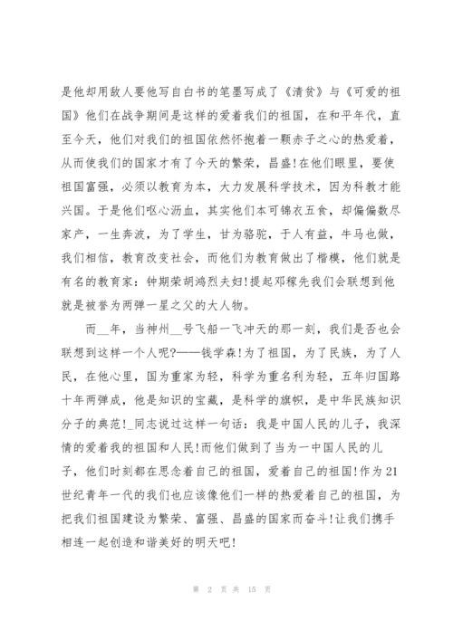2022年五四青年节三分钟演讲稿.docx