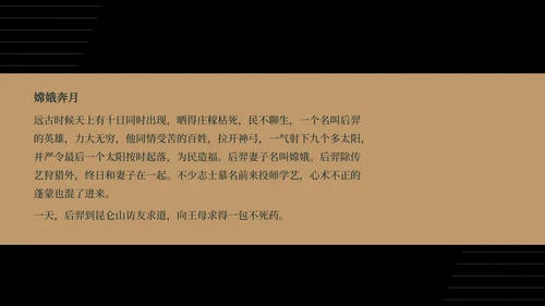 商务风鎏金大气中秋节日汇报PPT模板