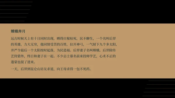 商务风鎏金大气中秋节日汇报PPT模板