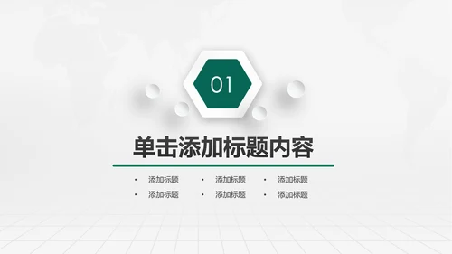 中国农业银行工作总结计划汇报PPT模板