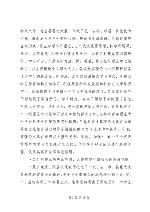 县委思想宣传会议发言 (2).docx