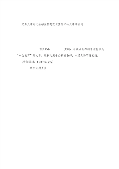 2023年全国考研管理类联考试题及答案解析