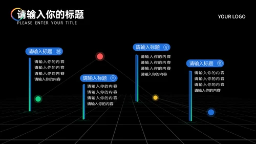 多彩时尚几何简约风年终总结汇报通用PPT模板