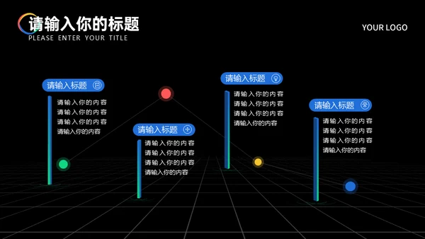 多彩时尚几何简约风年终总结汇报通用PPT模板