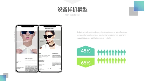 清爽现代简洁设计公司简介商务PPT模板