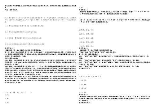 上海2021年05月上海张江高新技术产业开发区普陀园管理委员会办公室派遣制招聘3套合集带答案详解考试版