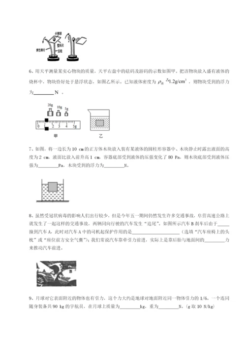 滚动提升练习福建福州屏东中学物理八年级下册期末考试章节训练试题（含详细解析）.docx
